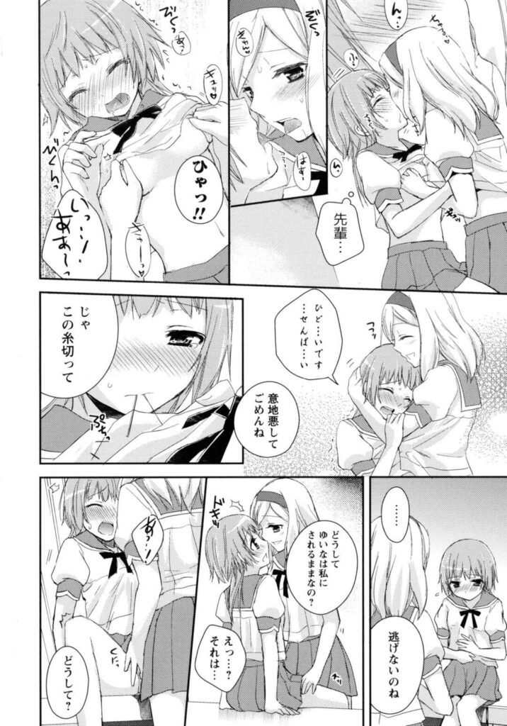 【エロ同人誌】部活終わりに料理部で先輩の作る犯しと楽しい時間を過ごす後輩JK…汗の匂いを気にして顔を出さない後輩を抱きしめて襲っちゃうとイチャラブセックスで絶頂しちゃう【Aoko：恋する戦略】