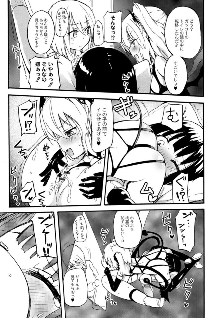 【エロ同人誌】JKに搾乳器具を着けられたまま通学させるサキュバス…装着していた器具を取り外すと母乳が溢れて乳首を舐めだし興奮したサキュバスは、彼女マンコにバイブを挿れて激しくイチャラブセックスをすると潮吹きさせて絶頂しさせまくる【みとうかな：ミルキーサキュバス搾乳リィリ2】