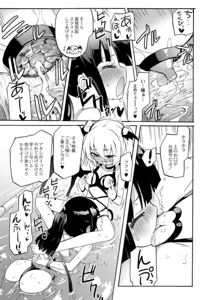 【エロ同人誌】女の子のおっぱいが主食の淫魔サキュバス…水泳の練習をしているJKのおっぱいを搾乳して性感帯に水鉄砲を打ち感じてしまうと水中でレズセックスをしてしまい同時イキで絶頂しちゃう【焔すばる：搾乳淫魔リィリ3】