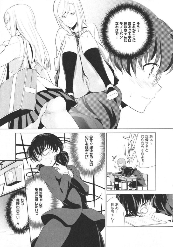 【エロ同人誌】パンツがほしいと言われ脱ぎたてのパンツを貸して上げるJK…ノーパンで学校生活を過ごすことになるとアソコが疼いてたまらずトイレで一人オナニーをする彼女と画像をもらって興奮してパンツの匂いを嗅ぎならオナニーをする二人は放課後待ちきれずイチャラブセックスしちゃう【狛句：私のシュミってヘンですか？第三話】