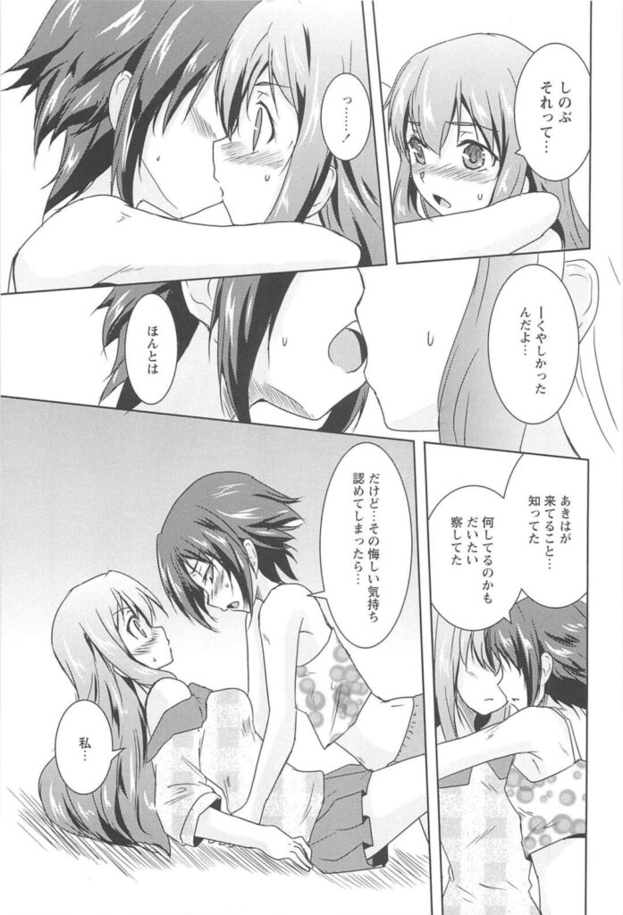 【エロ同人誌】後輩の告白を断った理由伝え気持ちにようやく気づいた黒髪の彼女…そのまま彼女を押し倒しイチャラブセックスで乳首責めや手マンをしてイかせるとマンズリで同時イキしちゃう【ウルツ：179° Isosceles 後編】