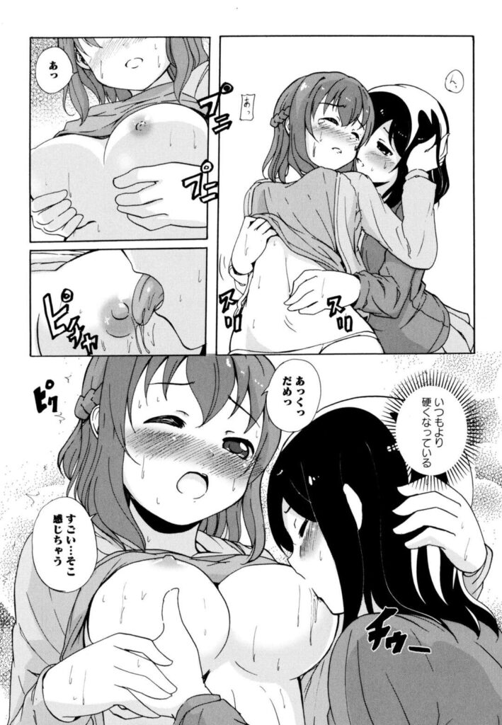 【エロ同人誌】過去に先輩と関係をもってしまった彼女…はじめはキスだけで感じてしまうとしだいに心の壁がなくなって手マンやおっぱいを揉まれ絶頂イチャラブセックスしてしまう【松葉：I agree．第五話】