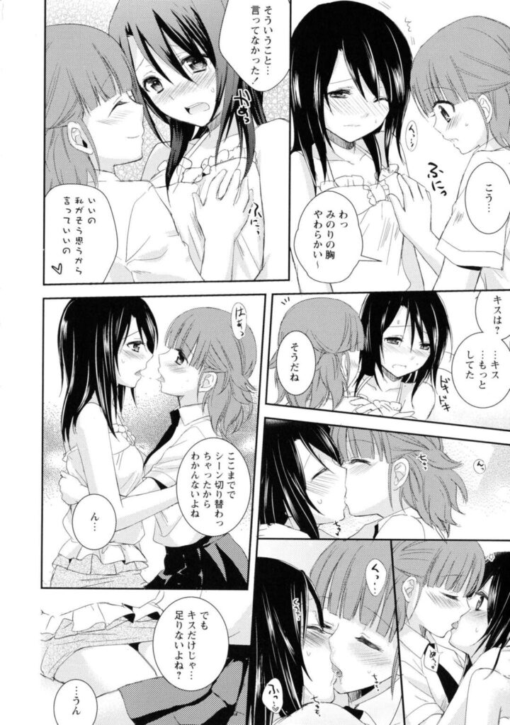 【エロ同人誌】映画好きの彼女の部屋に招待され告白して両思いになったJK…お互い初めてでドラマ映画の回想シーンのようなイチャラブセックスをするもしだいに2人は打ち解けおっぱい揉みや乳首いじり手マンやクンニなどをしてトロ顔になっちゃう【Aoko：ホノアカリ】