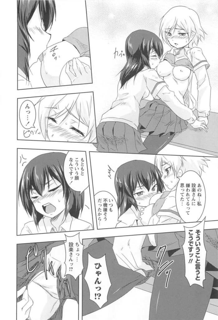 【エロ同人誌】中学からバンド組むため頑張ってきたが変わった楽器からなかなかバンドを組むことができなず悩んでいるJK…新たな楽器を習うため意気投合した先輩を好きになってしまうと手マンやクンニでイチャラブセックスでアヘ顔で絶頂しまくる【ウルツ：ミューズ】
