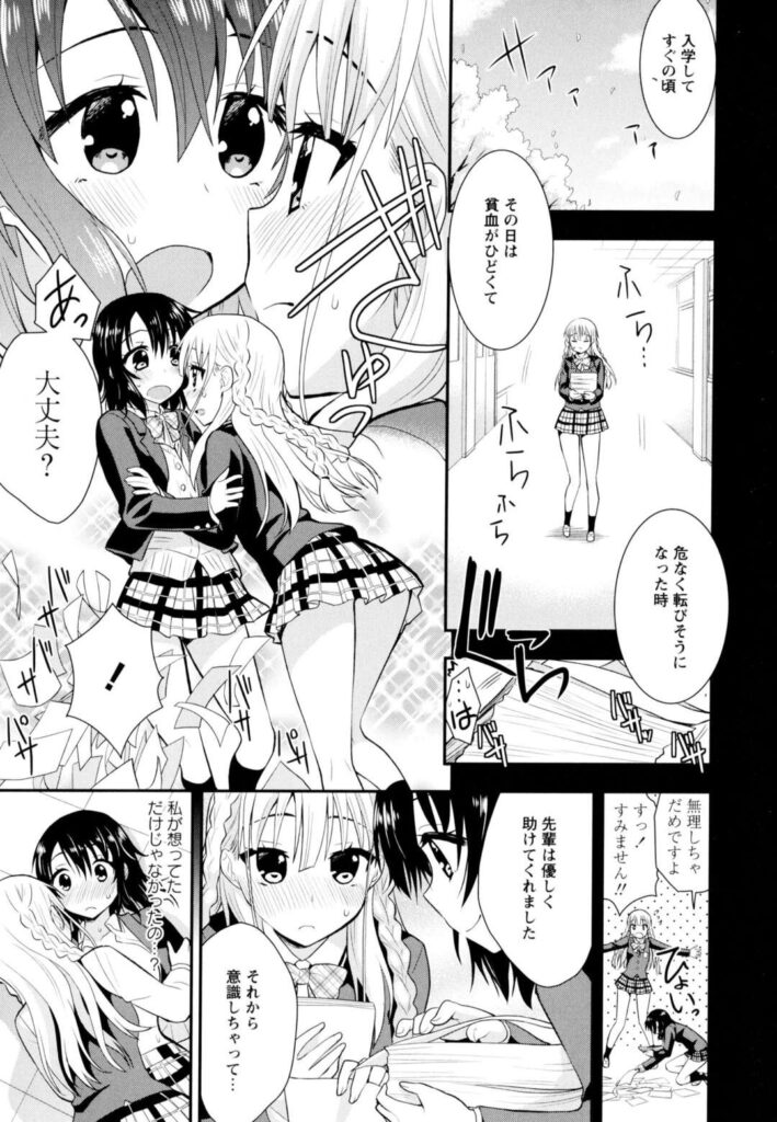 【エロ同人誌】傷つくことを怖れて本気で好きなことを隠し軽いノリで先輩とキスをするJK…興奮が抑えられなくなった彼女は先輩と教室で全裸でイチャラブセックスをして同時イキしちゃう【さき千鈴：虹色センシビリティー 第三話】