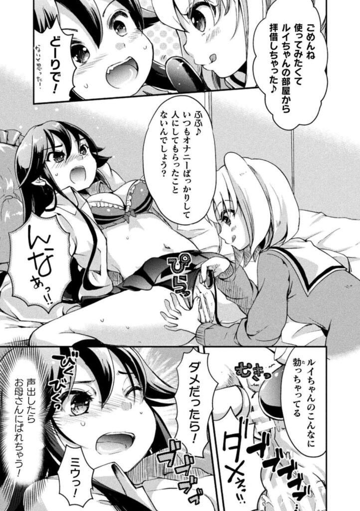 【エロ同人誌】辛い過去を持っている義妹の自殺を阻止した姉…お互いの気持ちを告白してイチャラブセックスするとクンニでクリ責めでイカされるとマンズリで同時イキでアクメ堕ちしちゃう【剛田ナギ：妹は太陽でした】
