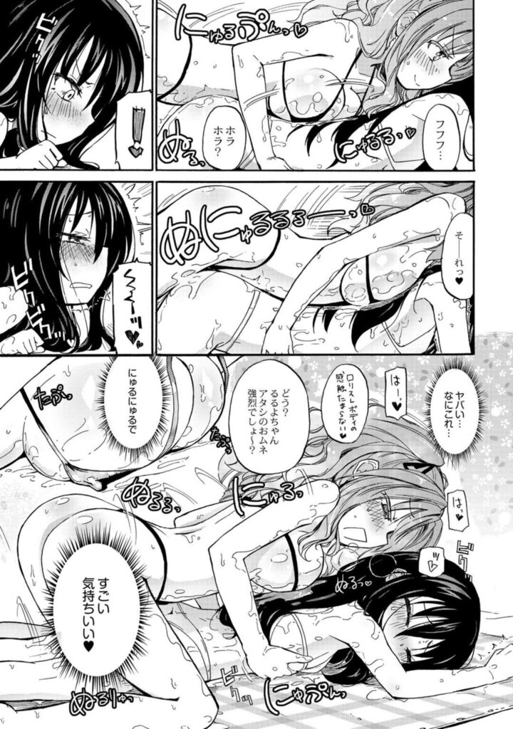 【エロ同人誌】プライベートビーチで女友だちと遊びロリ巨乳のお嬢様…サンオイルを塗って上げると体中を触られ体が疼いてしまいしだいに頭が真っ白になってしまいドキドキしてアヘ顔でイキそうになっちゃう【焔すばる：ドキドキびーちぷてぃんぐ】