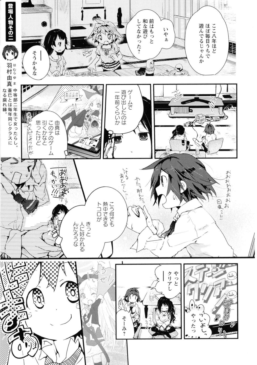 【エロ同人誌】校舎裏で女同士イチャラブしているところを腐れ縁の友だちに目撃されてしまう彼女…欲求不満な彼女に強引におっぱいを揉まれイチャラブセックスしちゃう【くろば・U：skew Line】