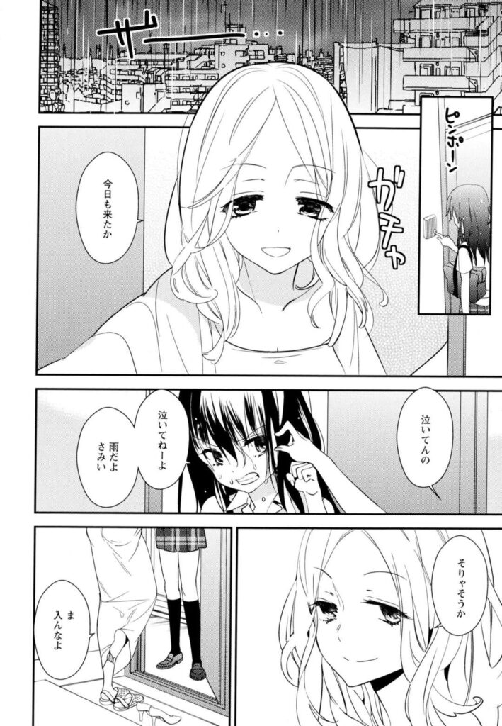 【エロ漫画】【エロ同人誌】憂さ晴らしで援交オヤジからお金を盗み逃げ出し女性…さらにお姉さんにキスをされてレズセックスをしちゃうと乳首責めやマンズリで絶頂アクメ堕ちしちゃう【牛乳リンダ：どろどろと恋 第三話】