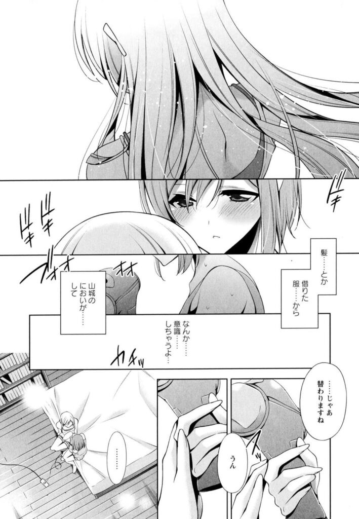 【エロ同人誌】後輩の家に遊びに来ただけなのに緊張してしまう先輩JK… 告白されてキスをされてイチャラブセックスをしてしまうと乳首や手マンで絶頂してアクメ堕ちしちゃう【嵩乃朔：雨の日】