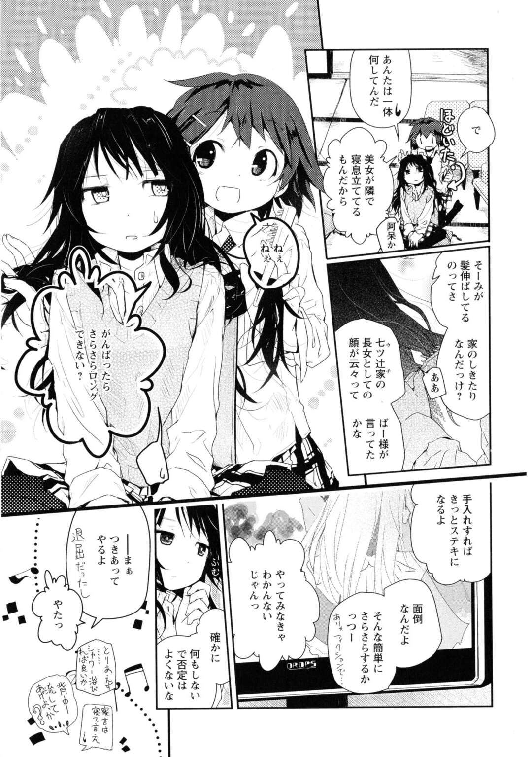 【エロ同人誌】校舎裏で女同士イチャラブしているところを腐れ縁の友だちに目撃されてしまう彼女…欲求不満な彼女に強引におっぱいを揉まれイチャラブセックスしちゃう【くろば・U：skew Line】