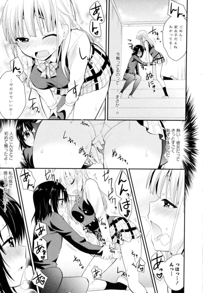 【エロ同人誌】一人で泣いていたところを先輩JKに慰められ、キスを迫る美少女JK…ディープキスしたあと相手の手に股間を擦り付けてイキまくり、オナニーしながら手マンで責めて同時イキ【さき千鈴：虹色センシビリティー】