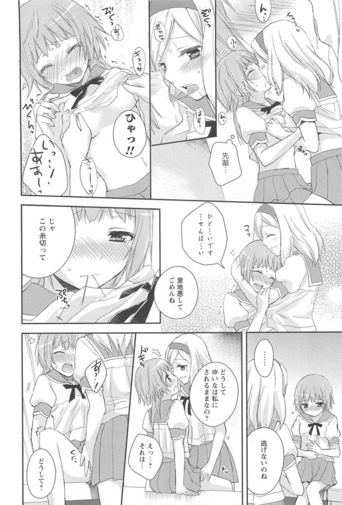 【エロ同人誌】部活終わりに先輩の料理部でお菓子を食べる女性…奥手でなかなかうまく気持ちを伝えられない彼女を先輩は優しく抱きしめてイチャラブセックスしちゃう【Aoko：恋する戦略】