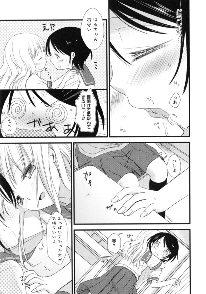【エロ同人誌】昼寝としている彼女にキスをしてイチャラブセックスするJK…キスをしておっぱいを揉まれそのままマンズリでレズセックスをしちゃうと同時イキして絶頂アクメ堕ちしちゃう【清宮涼：あなたのハートをいただきます】