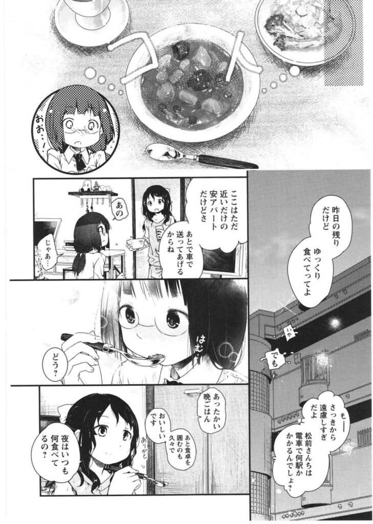 【エロ同人誌】先生に支えられ甘えちゃうメガネっ娘JK…キスをして乳首責めや手マンをされてイかされてイチャラブレズセックスをしまくる【くろば・U：again-アゲイン-】