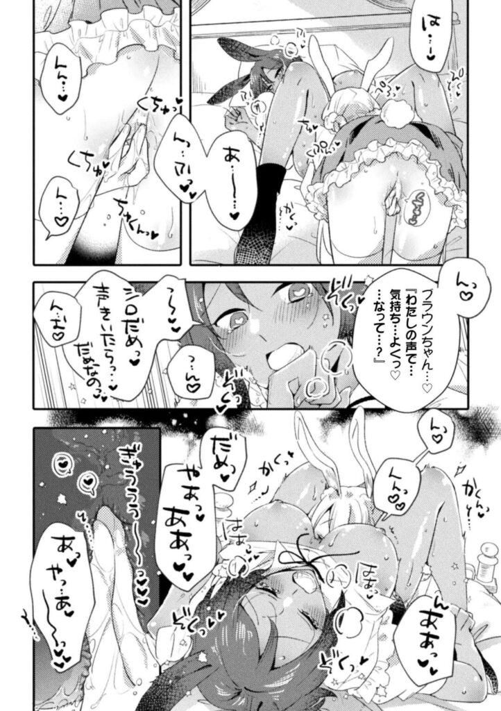 【エロ同人誌】相手をいのままにできるという本を見つけたうさ耳の女性に催眠をかけられるバニーガールの女性…セックスをしたくなる催眠をかけられると彼女の言いなりになって指舐めをすると、乳首責めや手マンをされて絶頂しちゃう【せきはら：森のうさぎと不思議な本】