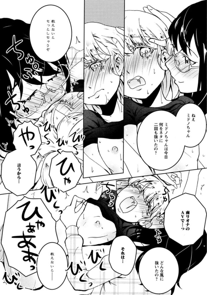 【エロ同人誌】オフ会に唯一きた女性を特別に家に招き入れる金髪ロリ娘…冗談で始まったオフパコを本気にした女性にクンニ責めで濡らされて貝合わせセックスで同時イキする【タカハギケモノ：金髪幼女の生配信！】