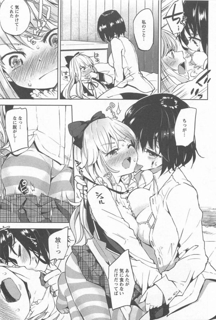 【エロ同人誌】中学時代に仲良しだった2人が同じ高校に進学しイジメっ子になってしまうJK…ラブホテルを経営している友達の家に招かれ2人きりになると強引に押し倒しイチャラブセックスをしちゃう【FLOWERCHILD：亜熱帯HOTEL】