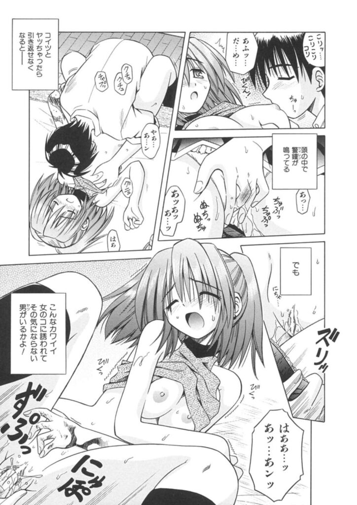 【エロ同人誌】朝兄が目覚めたら隣のベットで寝ている少女…彼女が料理をつくり兄にいきなりキスをすると女性の感触に興奮してしまった兄は興奮を抑えられず彼女とイチャラブセックスしてしまう【的良みらん：Angelical Pendulum1　ACT.2 迷える魂】