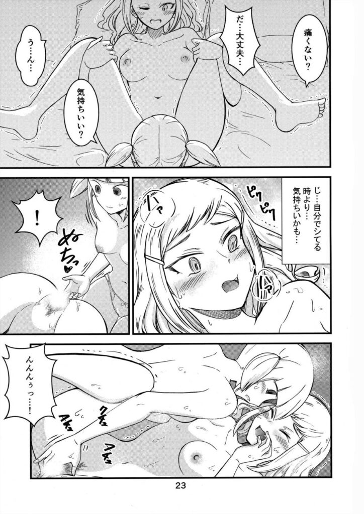 【エロ同人誌】 いつも仲良しでいつも当たり前のように一緒に過ごしているとお互いのエッチに興味を持ちエッチしちゃうJK…おっぱいを舐めて69でお互いクンニをするとマンズリでイチャラブレズセックスで同時イキで絶頂アクメ堕ちしちゃう【中埜人見：しきばこ】