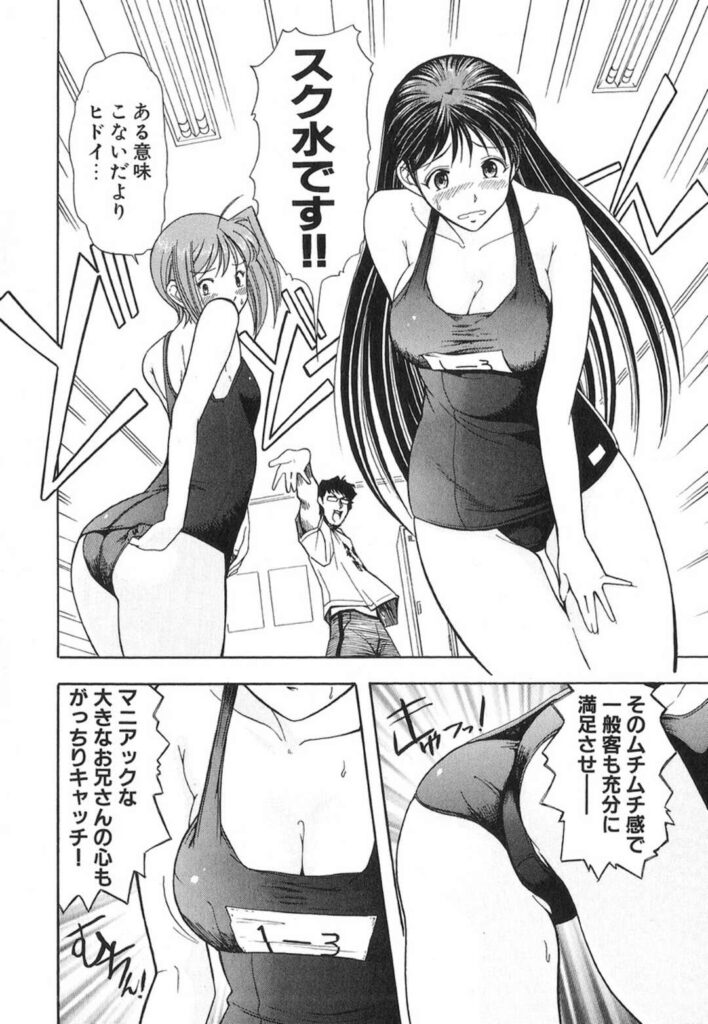 【エロ同人誌】キャットファイトに参加しつつ自分の夢へ近くづくために頑張ることを決めた二人の女性…次回の対戦がきまりスクール水着を着せられ対戦相手のレズコンビの演出に驚愕させられてしまう【大見武士：誰がための鐘？】