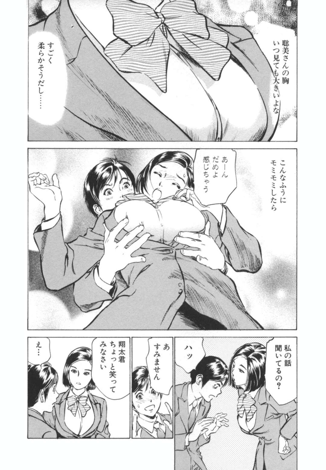 【エロ同人誌】酔っぱらってホテルマンの前でお漏らししてしまったちっぱいメガネお姉さん…ホテルの部屋に運んでもらい中出しセックスをする！【八月薫：ホテルで抱きしめて 奮戦女盛り編　第1話 快感！ルームメイク】