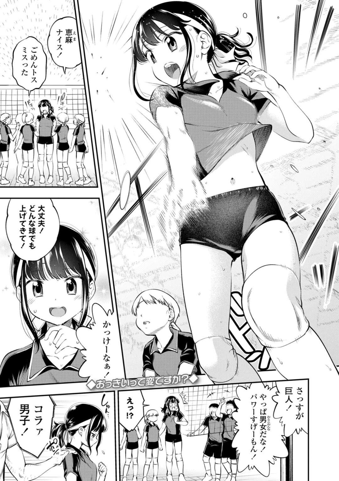 【エロ漫画】好きな先生を妄想しながらおナニーをするJKは・・・先生に犯されてしまう【鶴山ミト：女の子にしてよ ：】