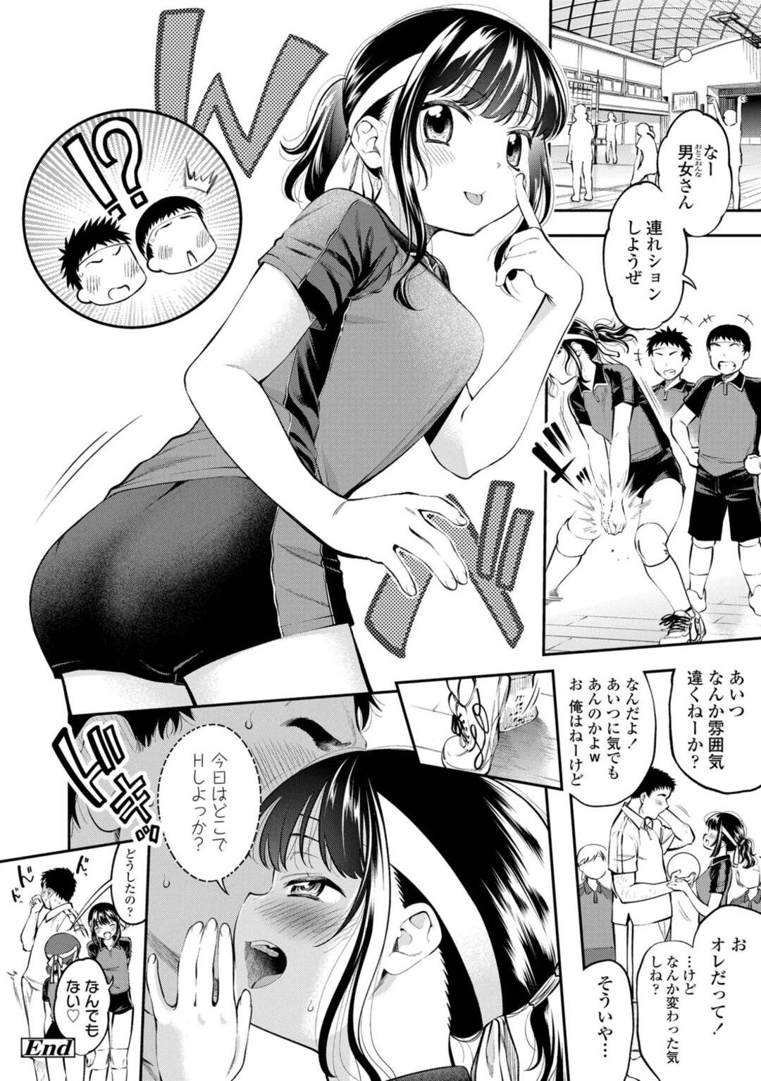 【エロ漫画】好きな先生を妄想しながらおナニーをするJKは・・・先生に犯されてしまう【鶴山ミト：女の子にしてよ ：】