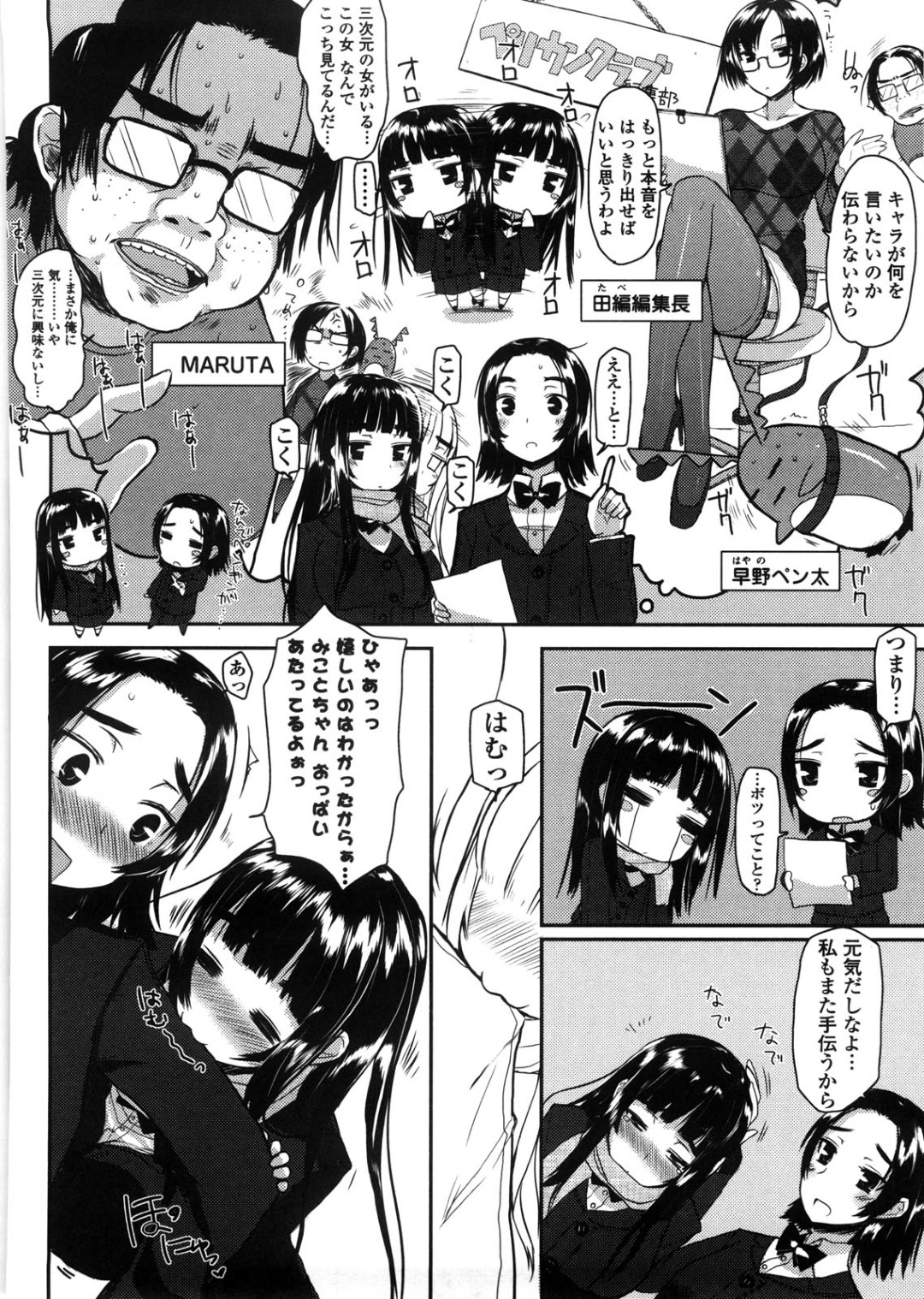 【エロ同人誌】風呂上がりの格好で彼氏に自作のエロ漫画を見せてエッチを誘うクーデレ彼女…ご奉仕フェラしておっぱいや股間を舐められ、イチャラブセックスでマゾアクメ【むこうじまてんろ：命の本音】