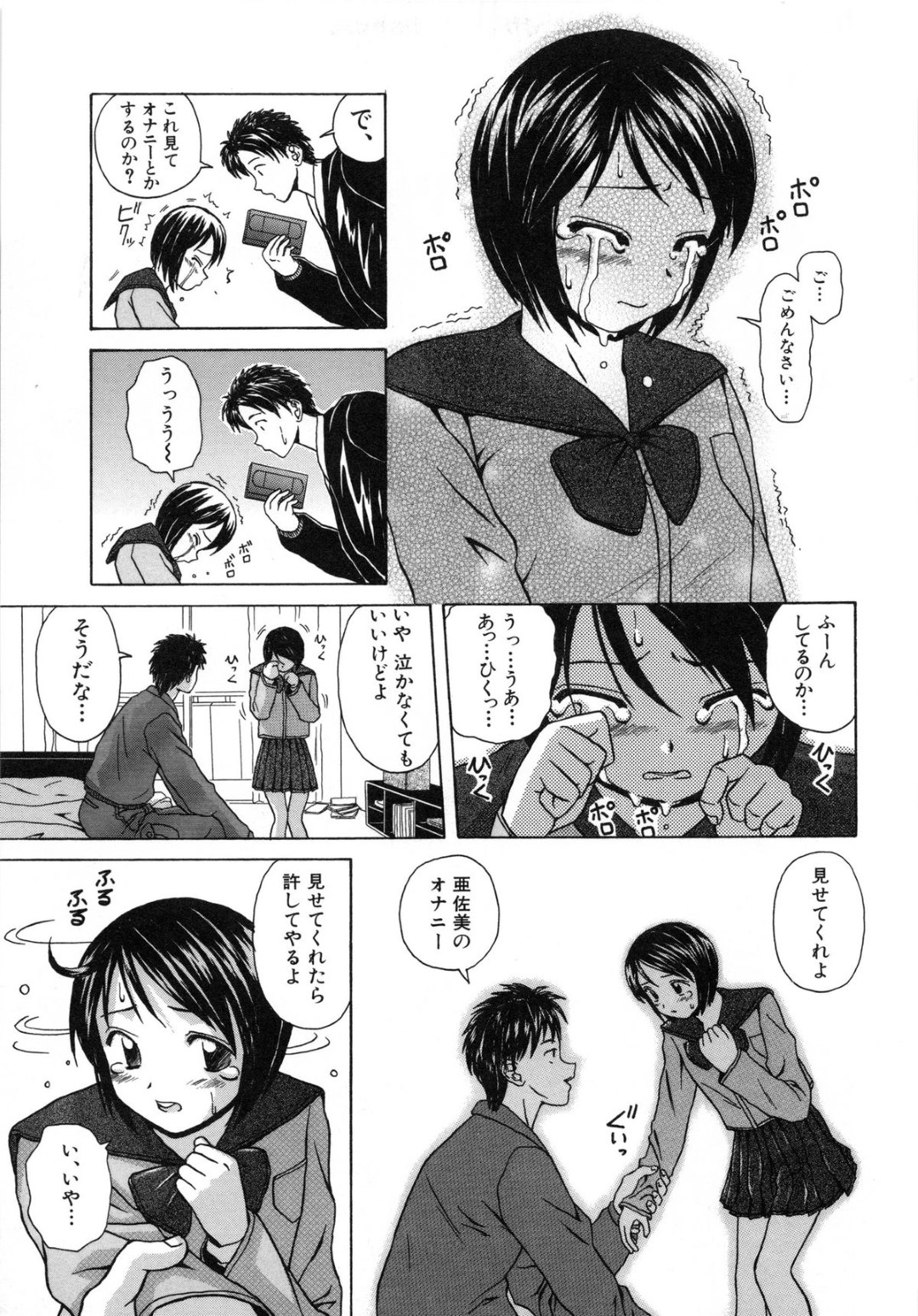 【エロ同人誌】こっそり兄のAVを観てオナニーしているのが本人にバレ、お仕置きされる美少女JK妹…手マンされてイッたあとクンニに感じまくり兄妹セックスでイキまくる【楓牙：そしていつまでも】