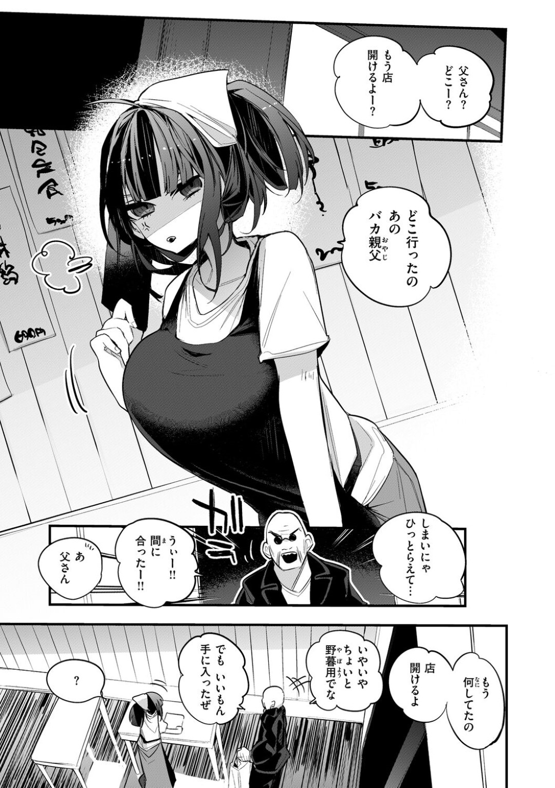 【エロ同人誌】父親にチャイナ服を着せられた巨乳娘が媚薬を飲んでしまい来客した青年を強引に襲って立ちバックで生中出しされちゃう！【りんごくらぶ：紅龍蓮華の特別定食】