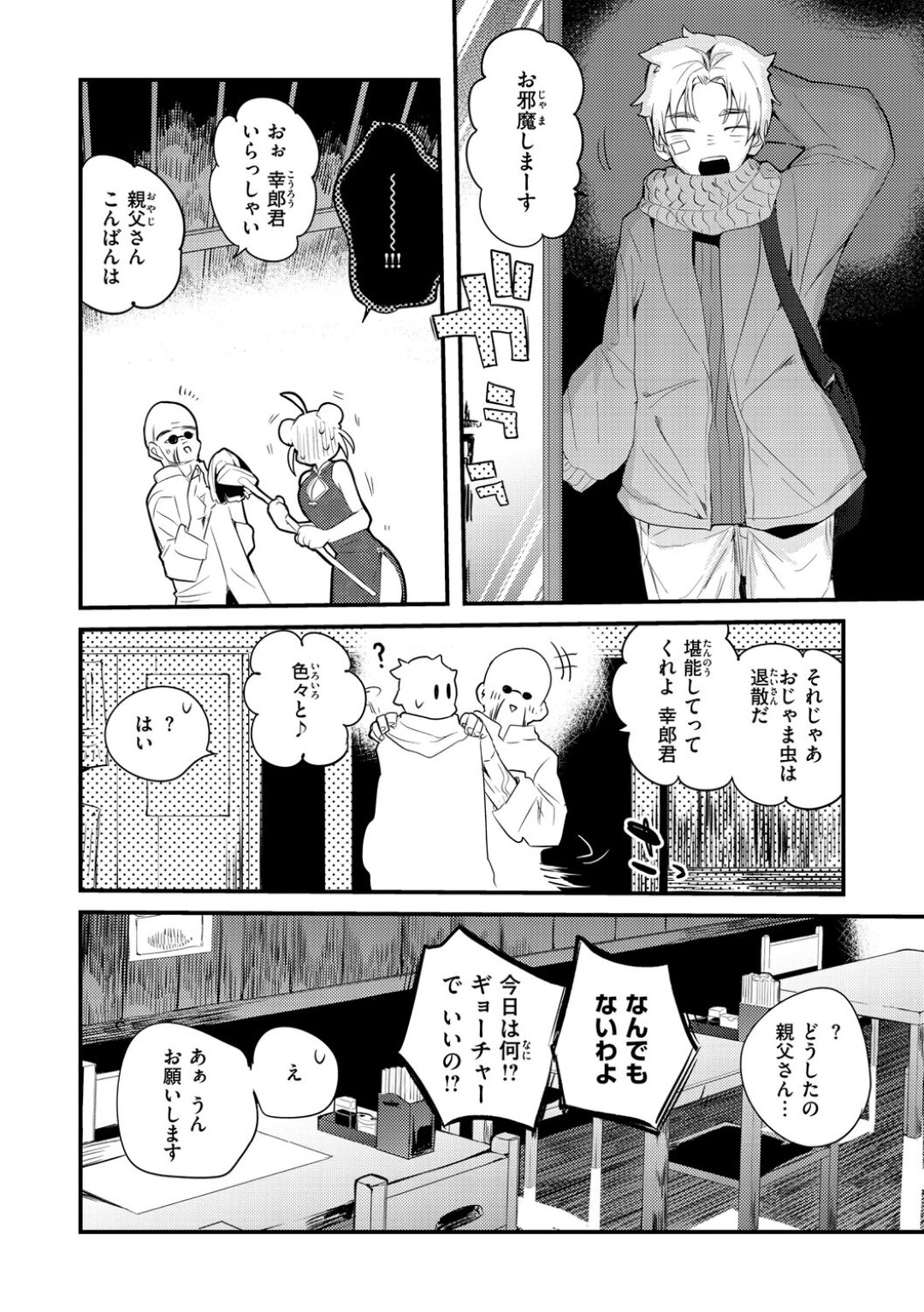 【エロ同人誌】父親にチャイナ服を着せられた巨乳娘が媚薬を飲んでしまい来客した青年を強引に襲って立ちバックで生中出しされちゃう！【りんごくらぶ：紅龍蓮華の特別定食】