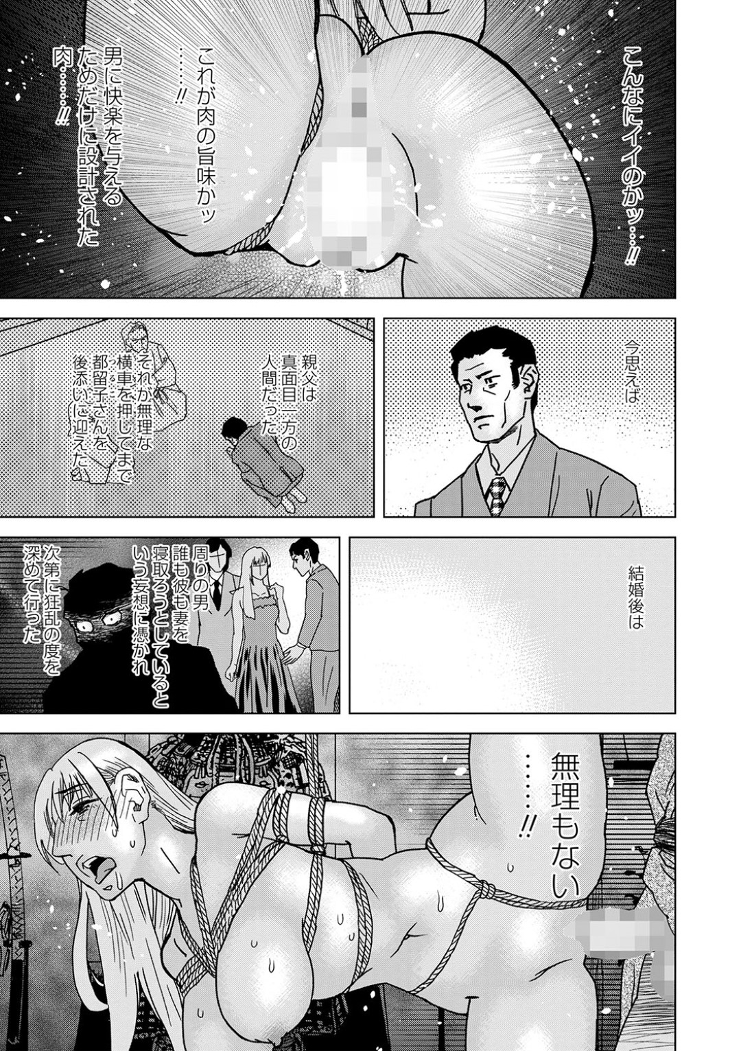 【エロ同人誌】美人継母とオヤジがセックスしてるところを覗いていた少年が親父の頭に入り込み継母を犯しまくった後スゴテクフェラで快楽堕ちｗｗｗ【天竺浪人：脳喰み男 後編】