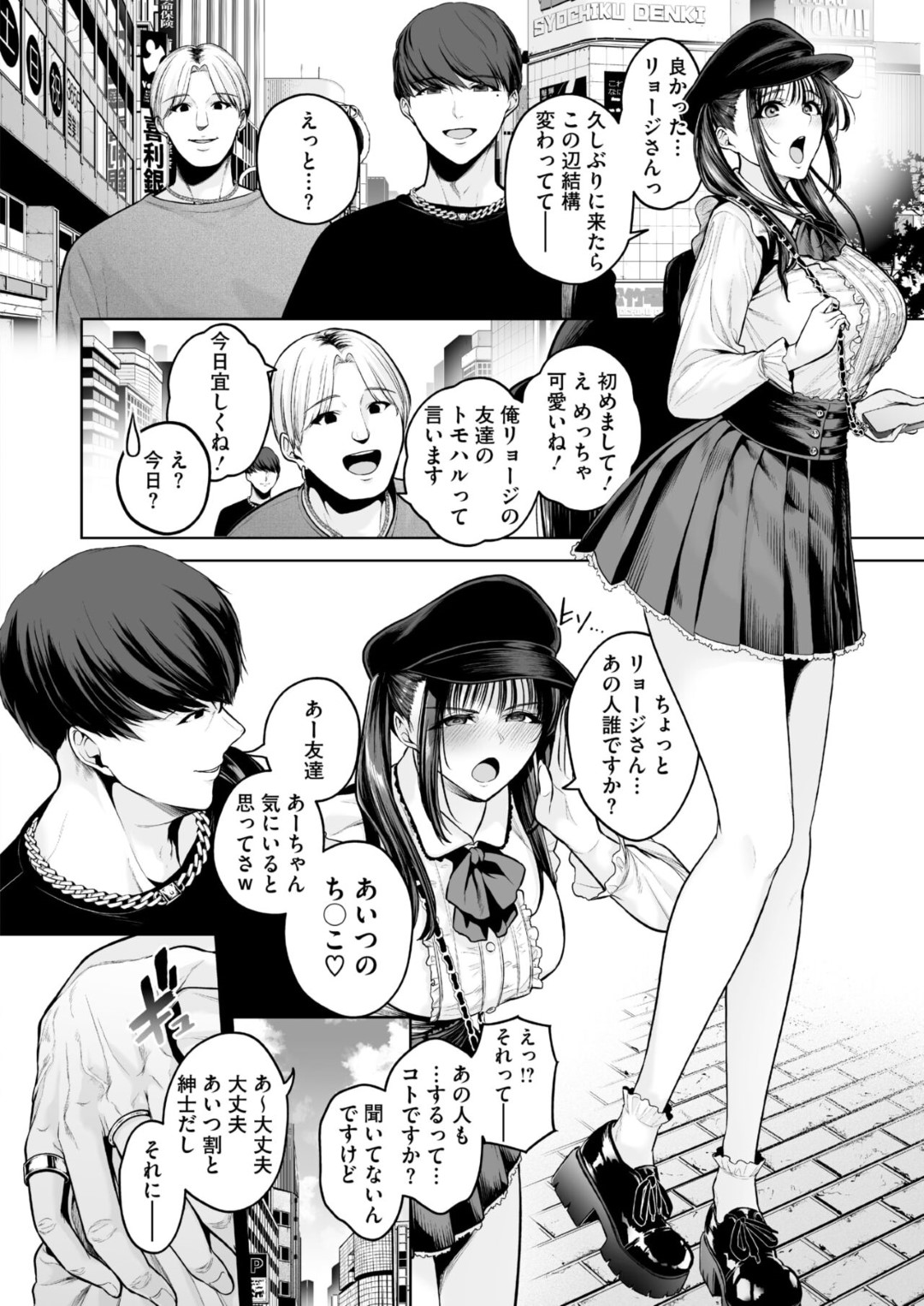 【エロ同人誌】初めて会った男に犯されて子宮責めでドMになった美JKがセフレに子宮を掌握されて絶頂して容赦なく輪姦されて快楽堕ちするｗｗｗ【せぶんがー：幸せ♡子宮浮気女子】