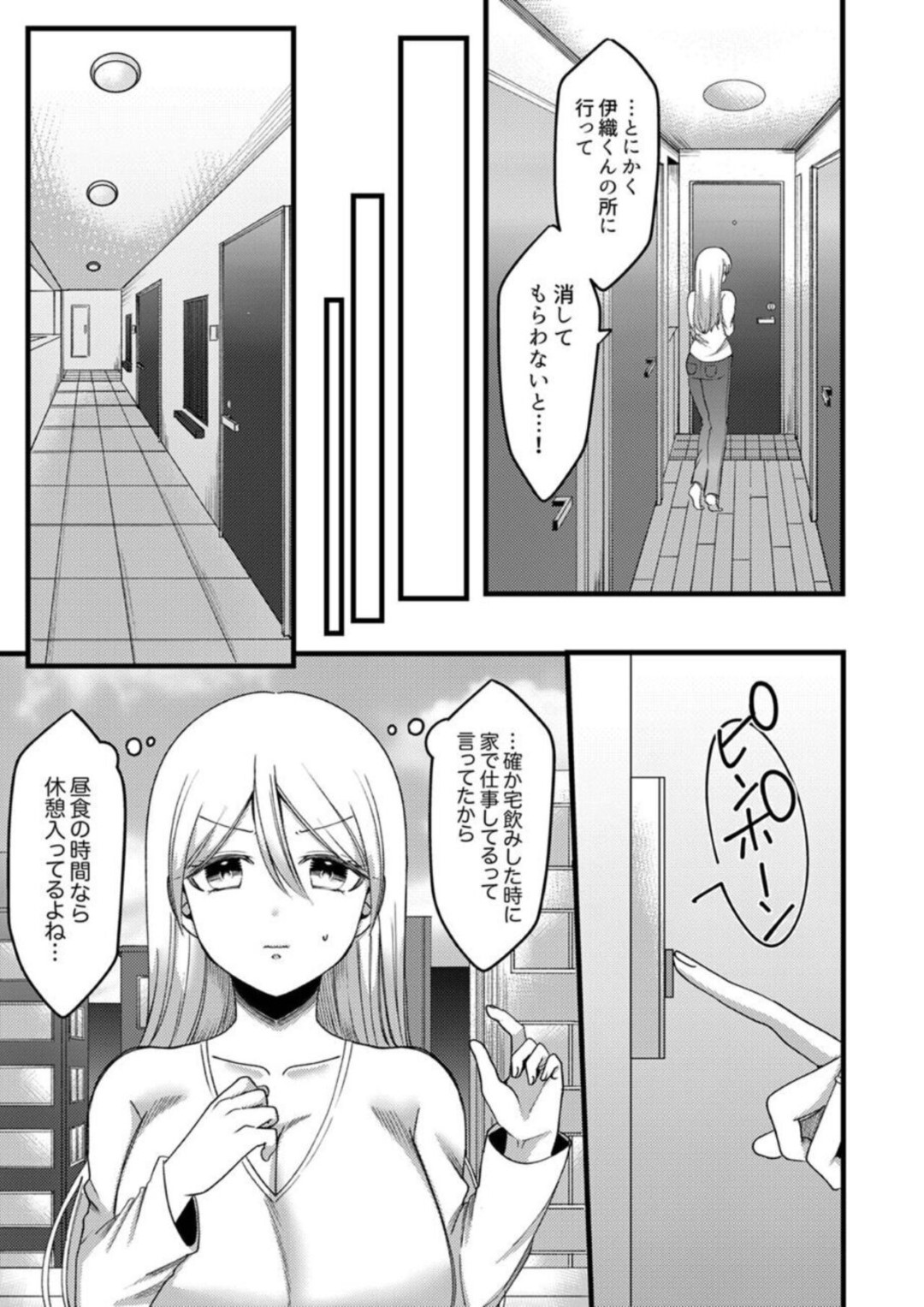 【エロ同人誌】旦那の親友に寝取られて関係を切ろうとした美人妻が玄関先でキスされて欲情すると犯されるがままに寝取られて快楽堕ちｗｗｗ【相川めるお：「拒否権なんてないんだよ」旦那の親友に寝取られる人妻 2】