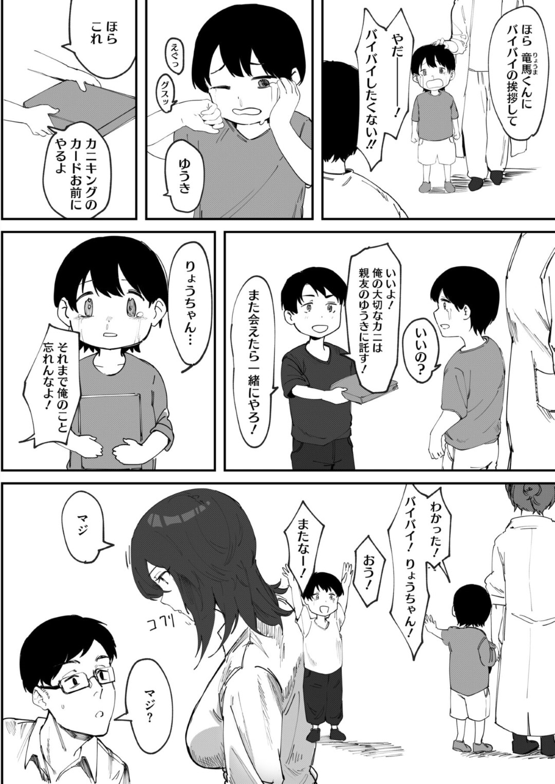 【エロ同人誌】ずっと男だと思っていた友達と別人でJKになって再会して家に行くと昔を思い出させながら誘惑していちゃラブ中出しセックスしちゃう！【野田ぐり：忘れた幼稚園】