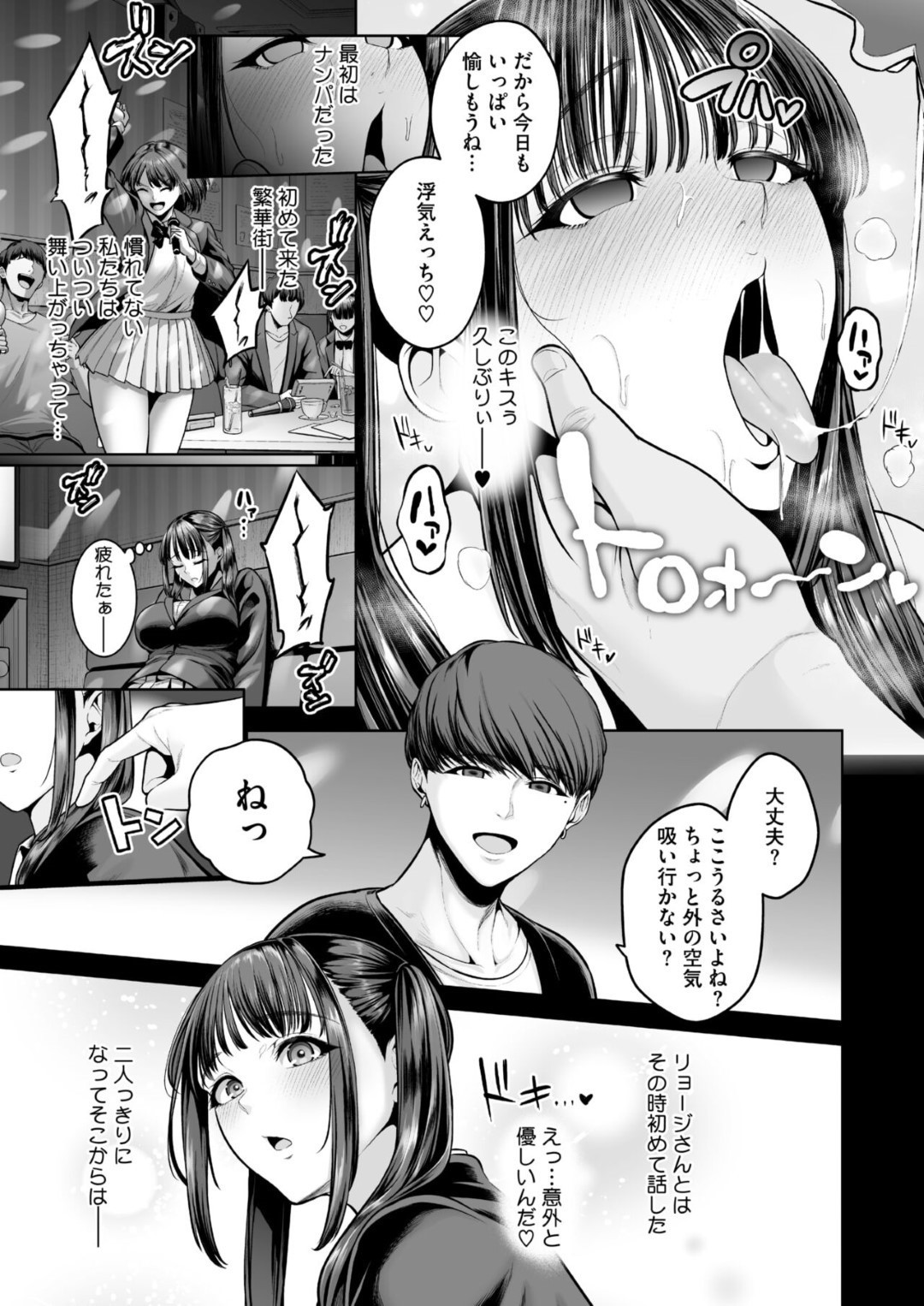 【エロ同人誌】初めて会った男に犯されて子宮責めでドMになった美JKがセフレに子宮を掌握されて絶頂して容赦なく輪姦されて快楽堕ちするｗｗｗ【せぶんがー：幸せ♡子宮浮気女子】