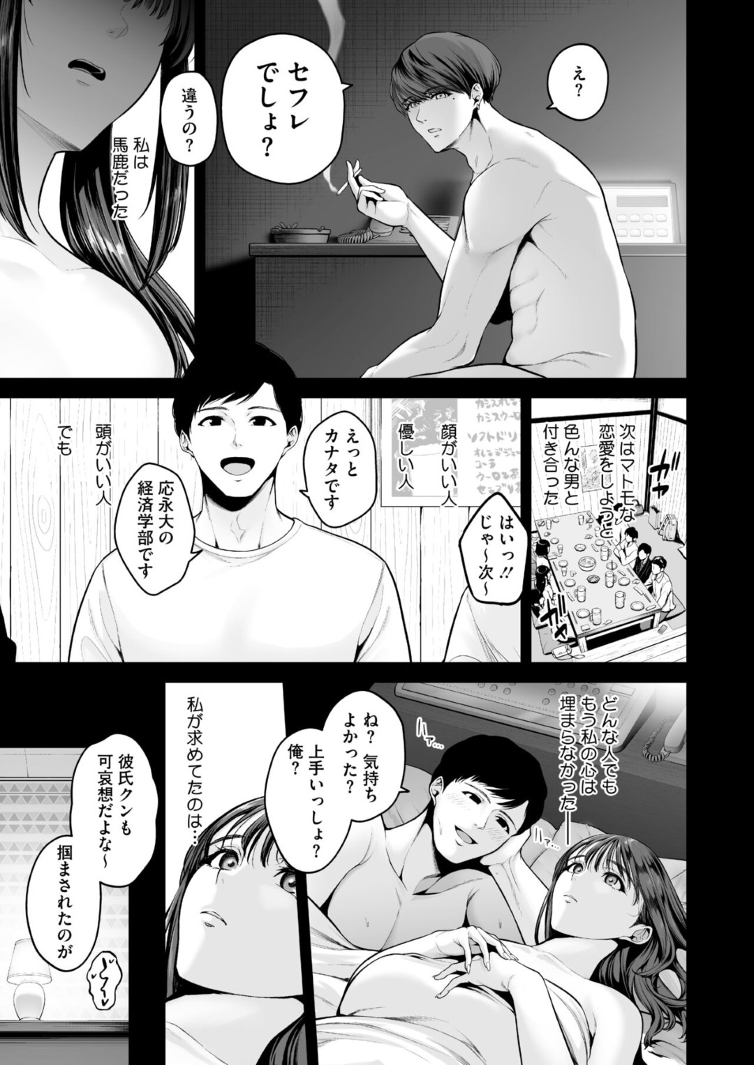 【エロ同人誌】初めて会った男に犯されて子宮責めでドMになった美JKがセフレに子宮を掌握されて絶頂して容赦なく輪姦されて快楽堕ちするｗｗｗ【せぶんがー：幸せ♡子宮浮気女子】