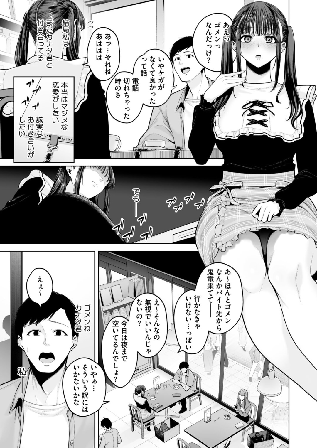 【エロ同人誌】初めて会った男に犯されて子宮責めでドMになった美JKがセフレに子宮を掌握されて絶頂して容赦なく輪姦されて快楽堕ちするｗｗｗ【せぶんがー：幸せ♡子宮浮気女子】