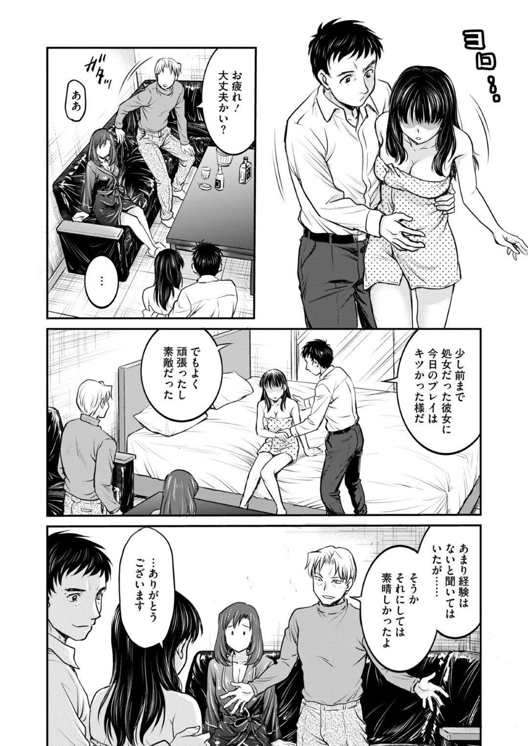 【エロ漫画】【エロ同人誌】罰ゲームでSMチェアに拘束された美大学生がカメラの前で目隠しされて男達に身体を舐めまわされて調教されちゃう！【船堀斉晃：女子大生調教日誌】