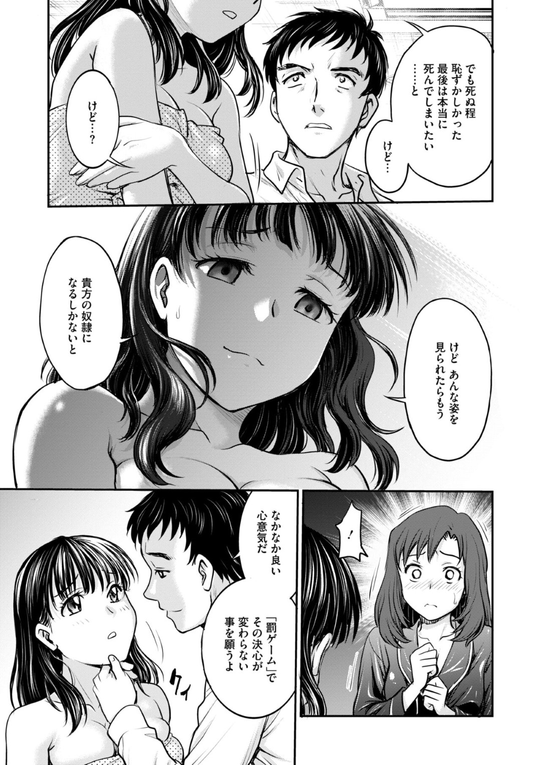 【エロ漫画】【エロ同人誌】罰ゲームでSMチェアに拘束された美大学生がカメラの前で目隠しされて男達に身体を舐めまわされて調教されちゃう！【船堀斉晃：女子大生調教日誌】