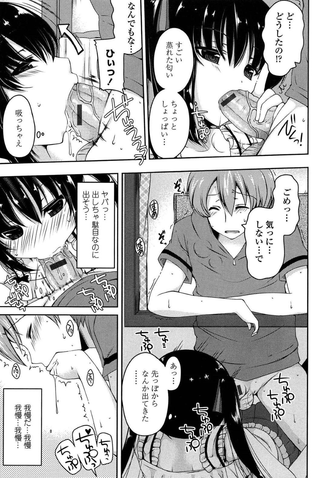 【エロ同人誌】お兄ちゃん大好きな妹ちゃんがお隣の女子に嫉妬してお兄ちゃんがお隣の女子と話しがらフェラするとベッドで中出しセックスして独り占めしちゃう！【雪路時愛：おとなり事情】