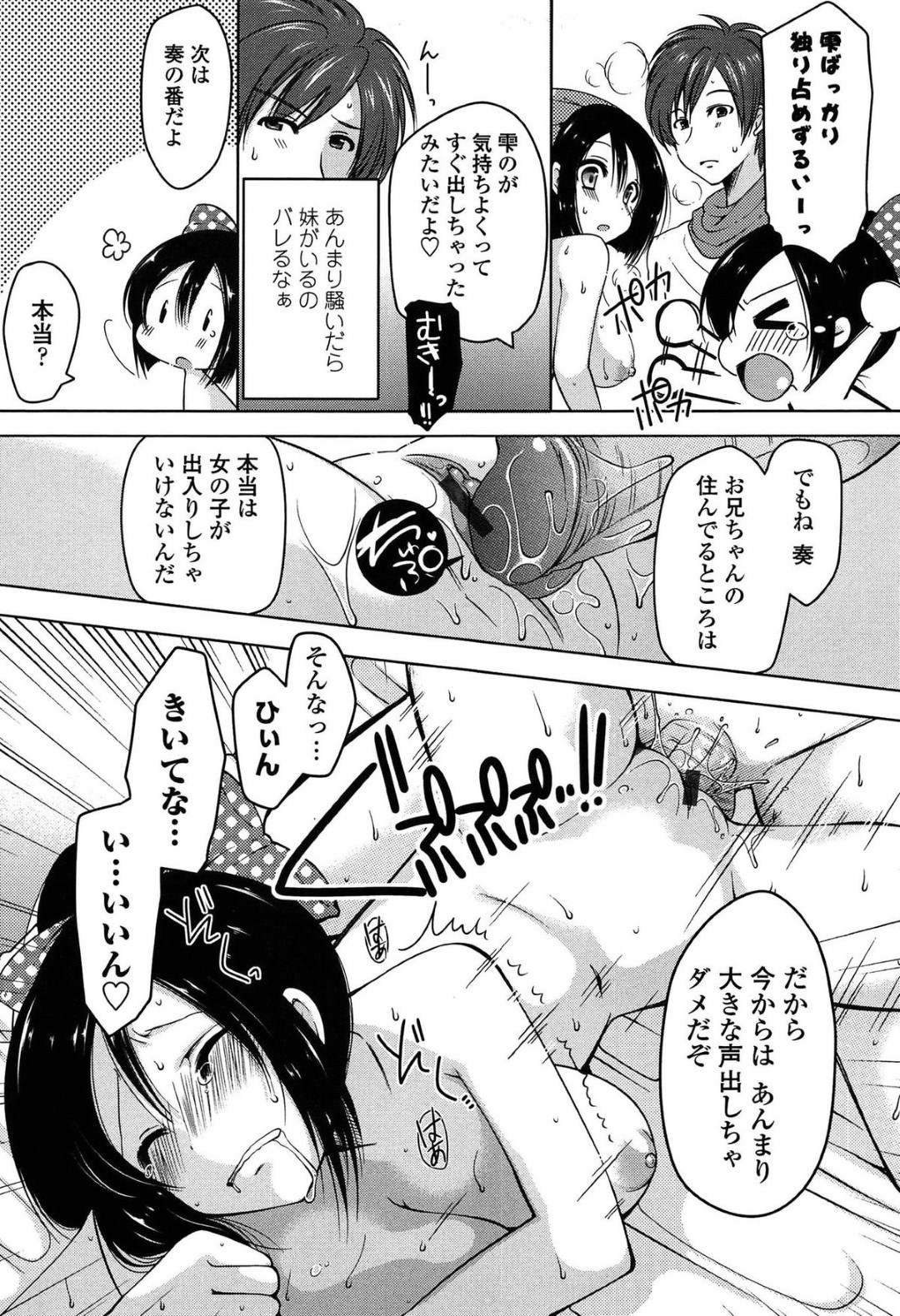 【エロ同人誌】お兄ちゃんの寮に遊びに行った巨乳双子のブラコンがお兄ちゃんを即誘惑して３Pで近親相姦して精子まみれになっちゃう！【雪路時愛：押しかけてっ姉妹！】