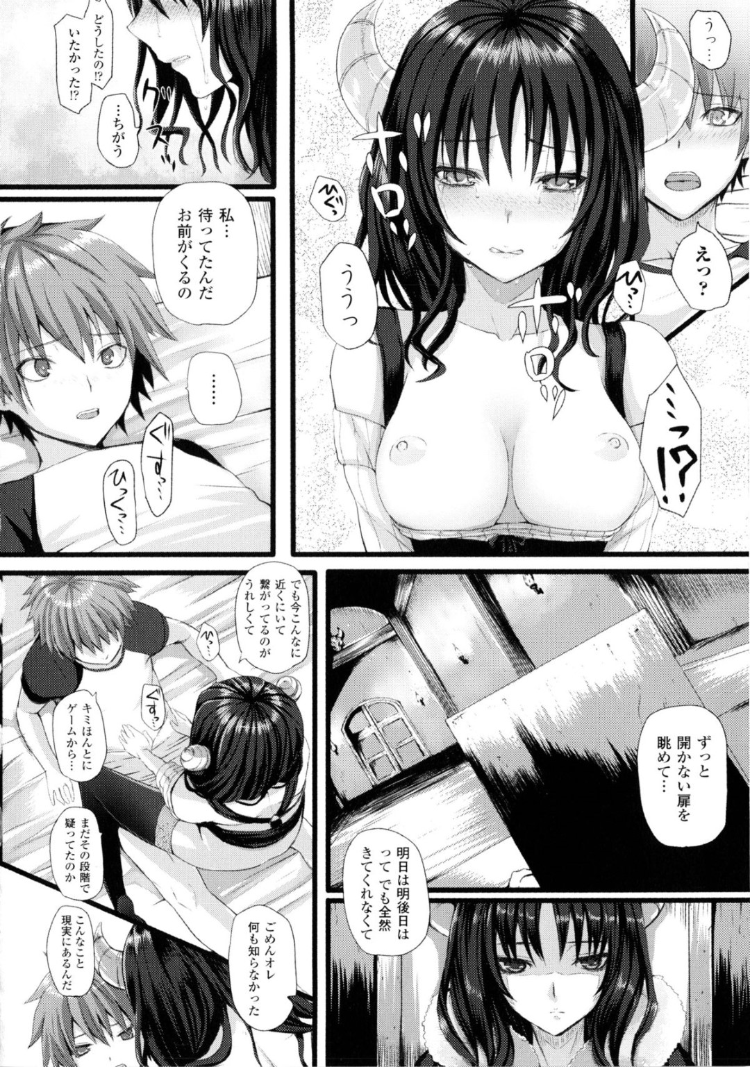 【エロ同人誌】ゲームから出てきた巨乳魔王が勇者プレイヤーの青年のちんぽから精子を搾り取って生中出しセックスでどハマりしちゃうwww【さいもん：ラストバトル！】