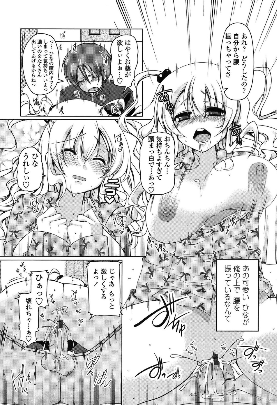 【エロ同人誌】ずっと休んでいた巨乳幼馴染のところに行った青年が無防備なに欲情して襲いかかるとそのまま生中出しセックスしちゃう！【雪路時愛：熱さまかるてぇと】