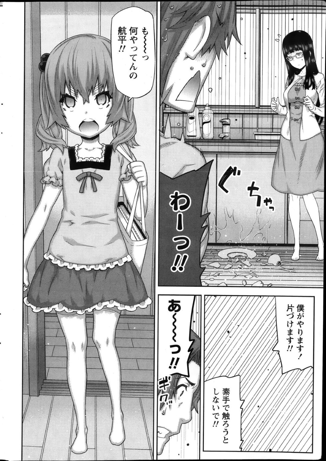 【エロ同人誌】家政婦としてやってきた物静かな美女が1日の作業が終わると仕事をしていたご主人を強引に押し倒して逆レイプで精子を搾り取っちゃう！【池上竜也：朝の来ない家】