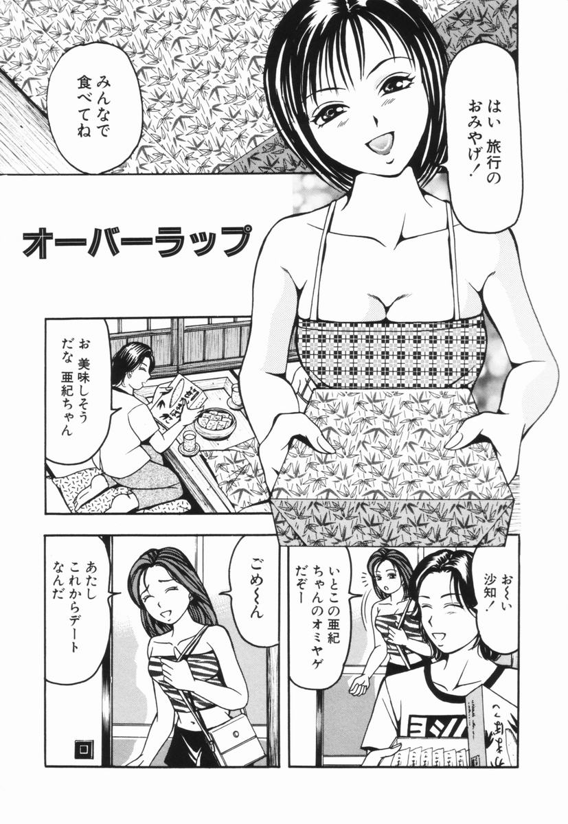 【エロ漫画】【エロ同人誌】いきなりいとこにおっぱいを見せられてお兄ちゃんが欲情して台所で容赦無く犯して孕ませちゃうwww【三葉りを：オーバーラップ】