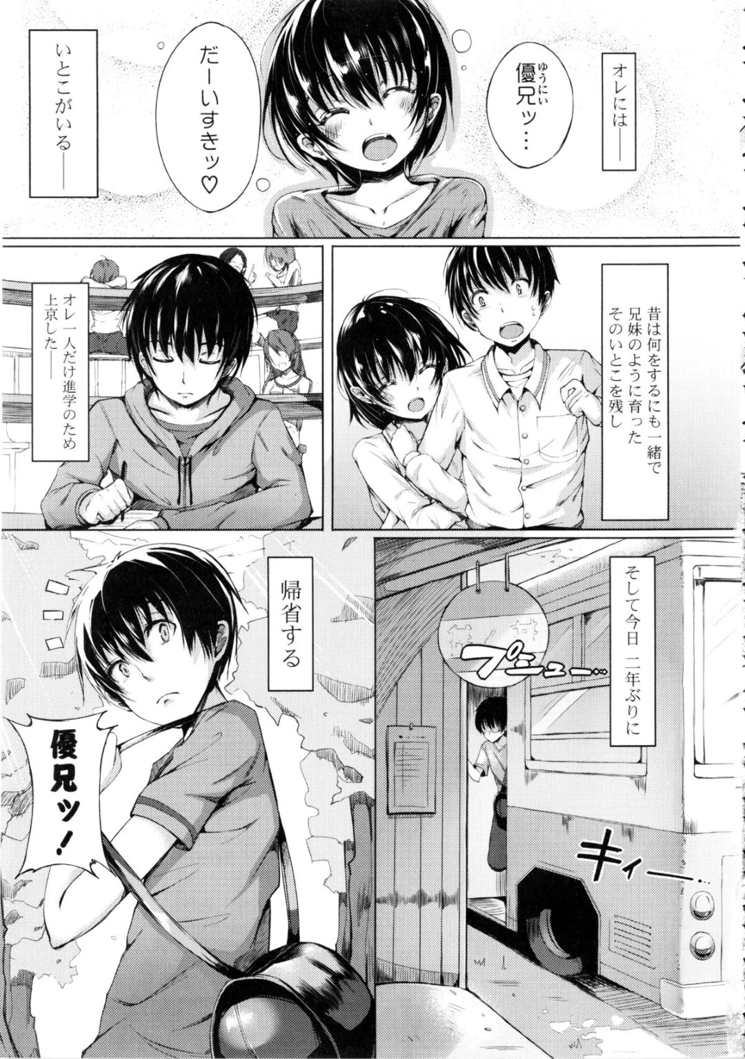 【エロ漫画】【エロ同人誌】昔から仲のいい従兄妹と巨乳になって再会した青年が家で勉強していると無防備な姿に誘惑されて近親相姦で快楽堕ちwww【momi：れっつすたでぃ！】