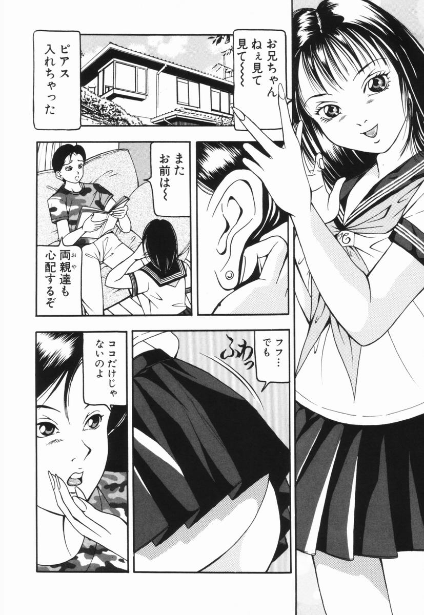 【エロ漫画】【エロ同人誌】ベロにピアスをつけた淫乱JKがお兄ちゃんにピアスを使いながらフェラさせられてそのまま近親相姦しちゃうwww【三葉りを：ピアスの悪戯】