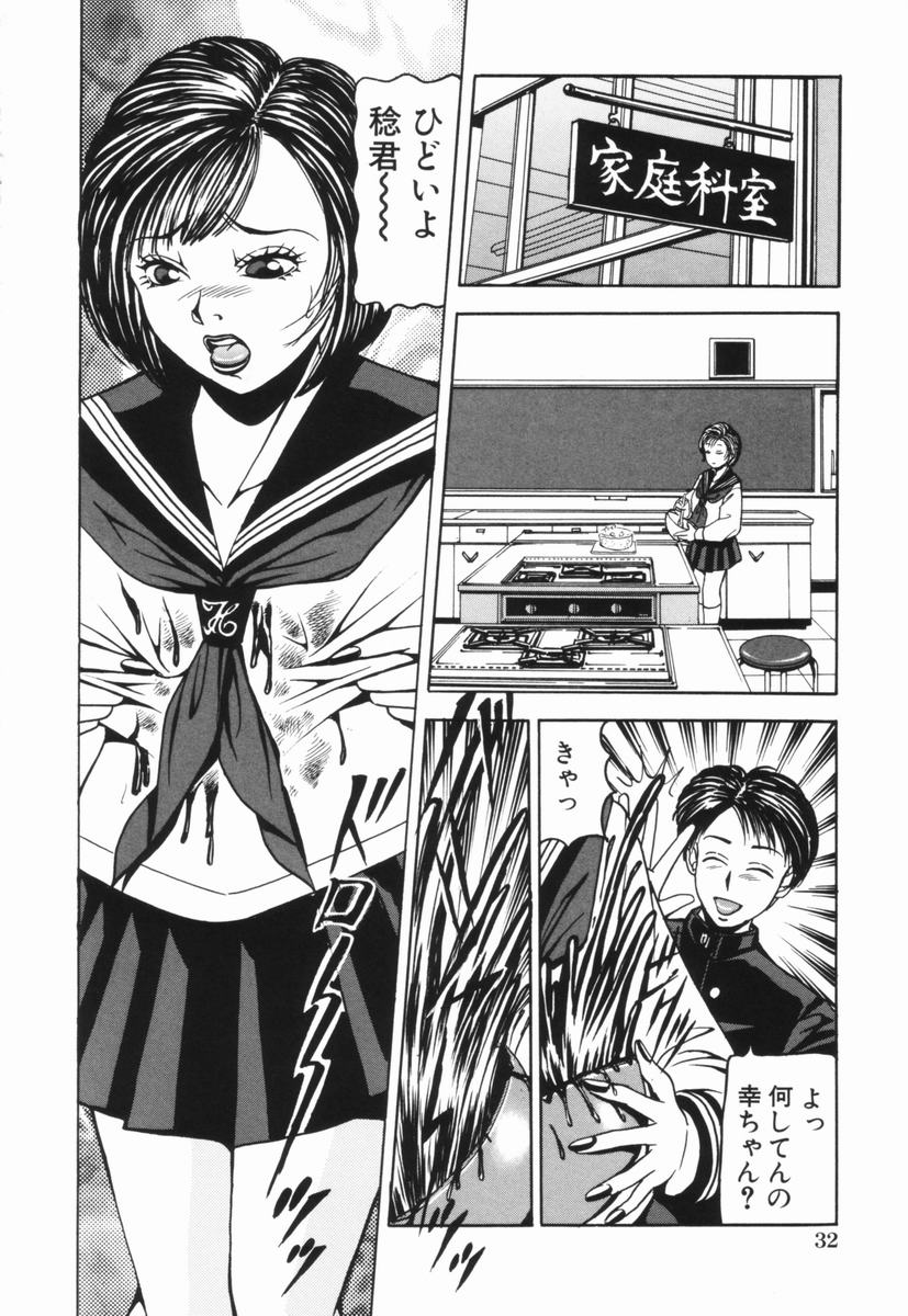 【エロ漫画】【エロ同人誌】彼氏に身体中チョコをつけられて巨乳JKがカラダを舐められながら犯されてど変態なトロ顔にwww【三葉りを：セクシーデコレーション】